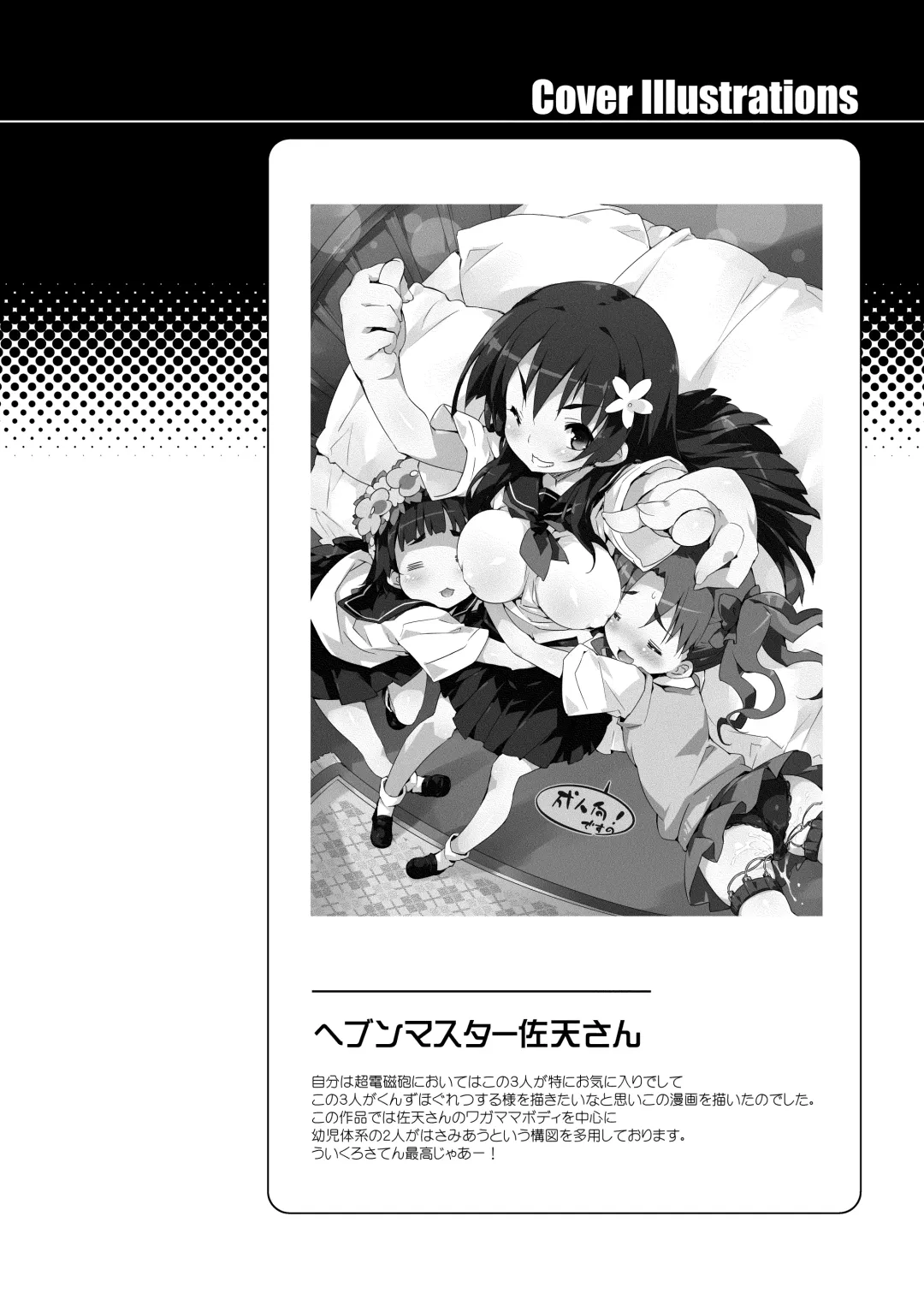 [Petenshi] Seiteki Koukishin Shoujo Fhentai - Page 3