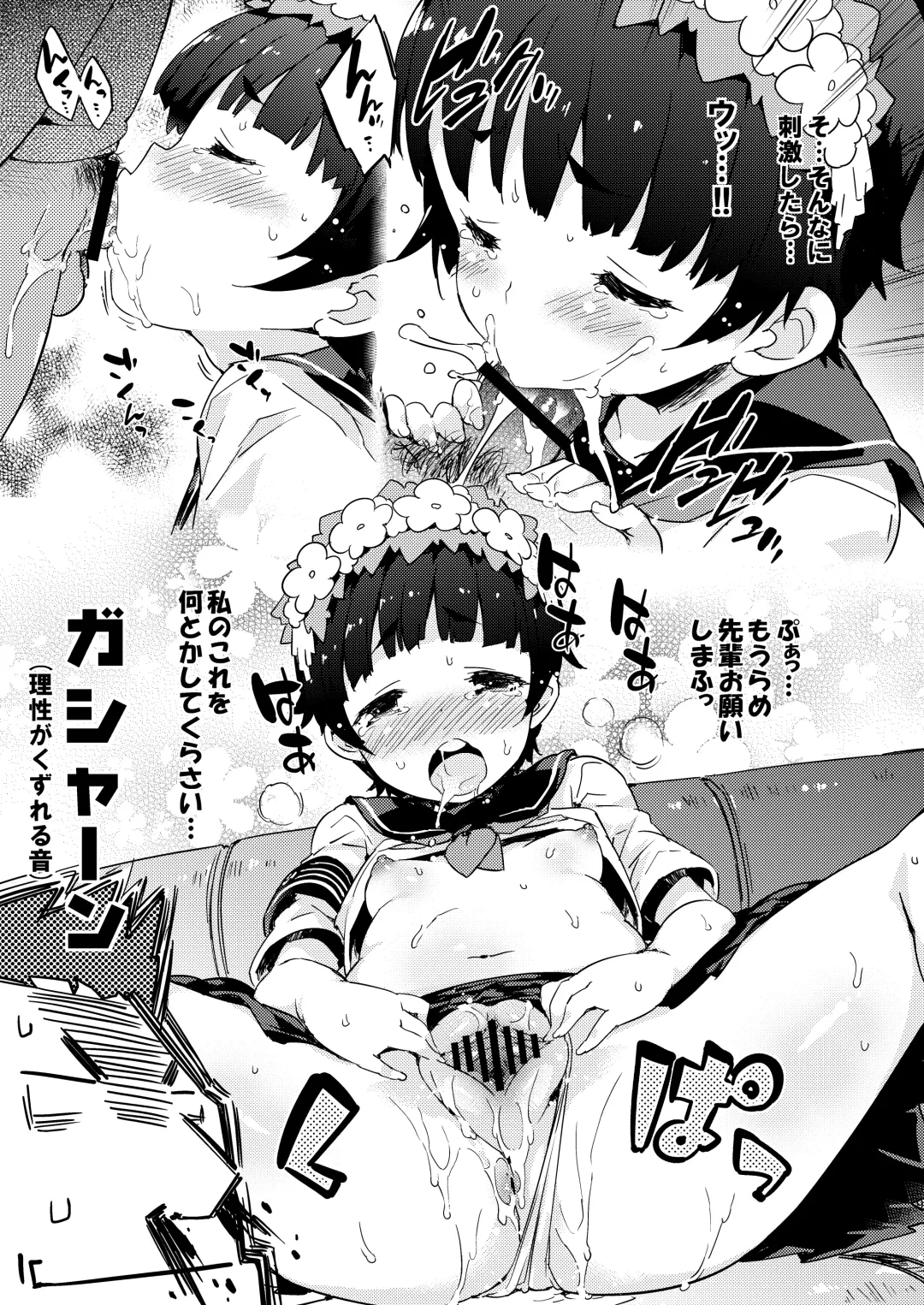 [Petenshi] Seiteki Koukishin Shoujo Fhentai - Page 34