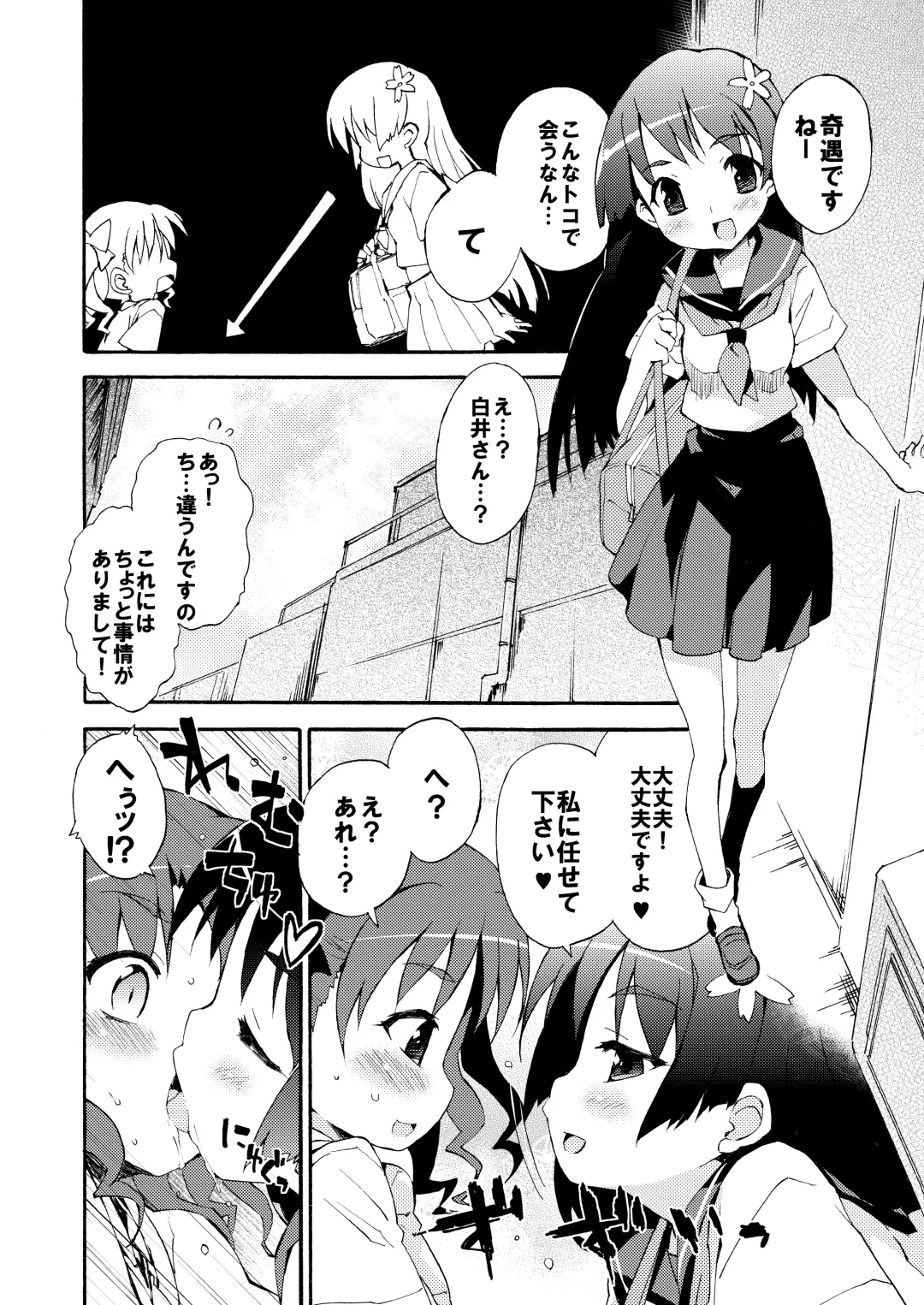 [Petenshi] Seiteki Koukishin Shoujo Fhentai - Page 5