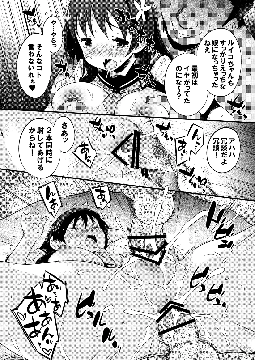 [Petenshi] Seiteki Koukishin Shoujo Fhentai - Page 59