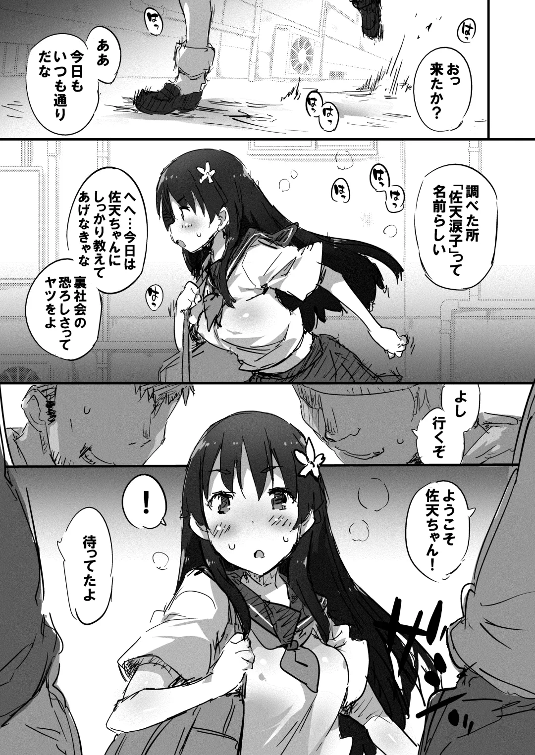 [Petenshi] Seiteki Koukishin Shoujo Fhentai - Page 68