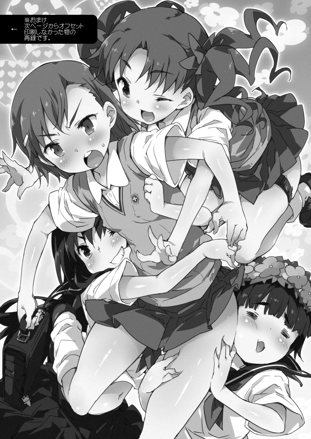 [Petenshi] Seiteki Koukishin Shoujo Fhentai - Page 84