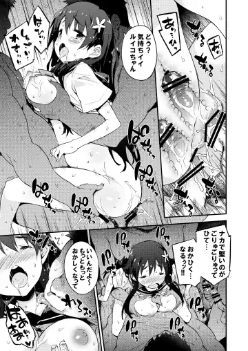 [Petenshi] Seiteki Koukishin Shoujo Fhentai - Page 58