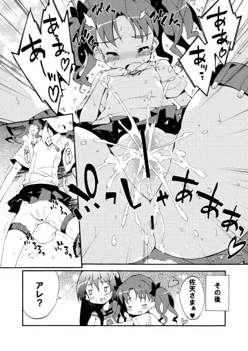 [Petenshi] Seiteki Koukishin Shoujo Fhentai - Page 9