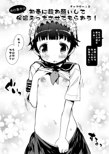 [Petenshi] Seiteki Koukishin Shoujo Fhentai - Page 91