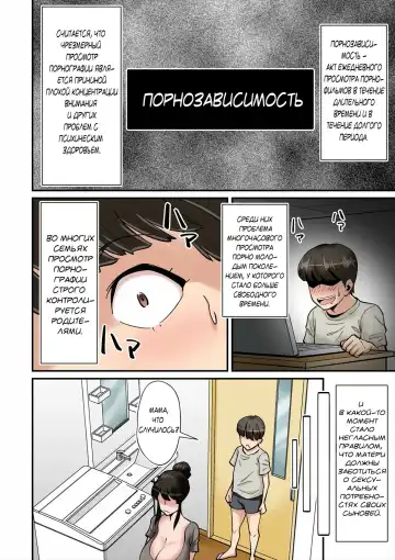 [Nobishiro] Mama wa Musuko ni Muchuu | Мама сходит с ума от члена своего сына! Fhentai - Page 3