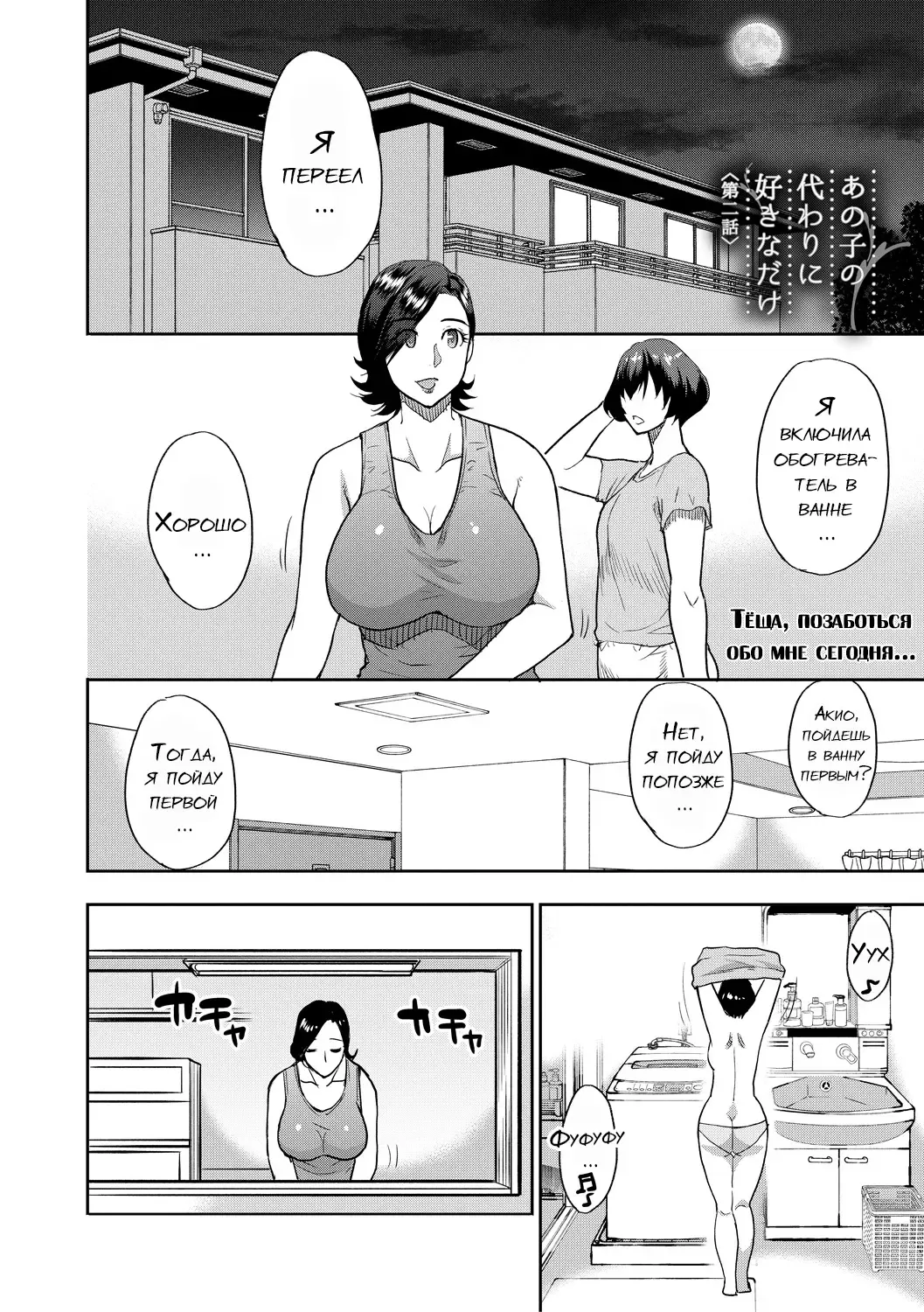 [Shunjou Shuusuke] Anoko no Kawari ni Suki na dake Ch. 1-3 Fhentai - Page 46
