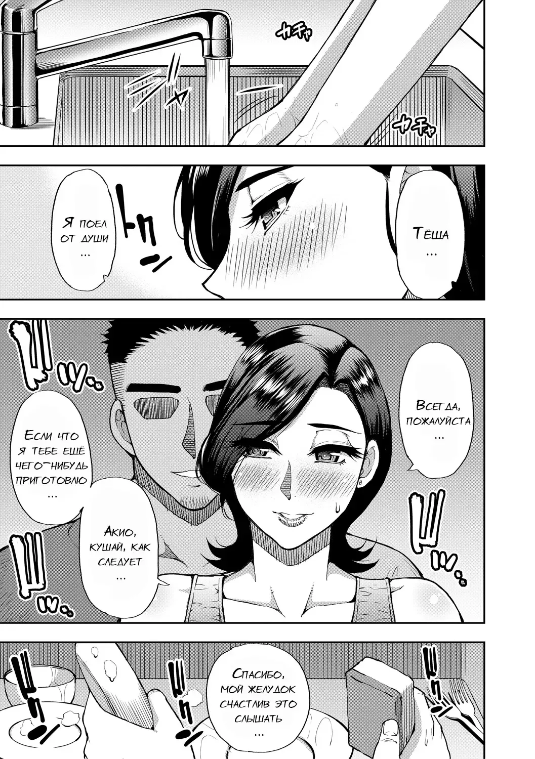 [Shunjou Shuusuke] Anoko no Kawari ni Suki na dake Ch. 1-3 Fhentai - Page 47