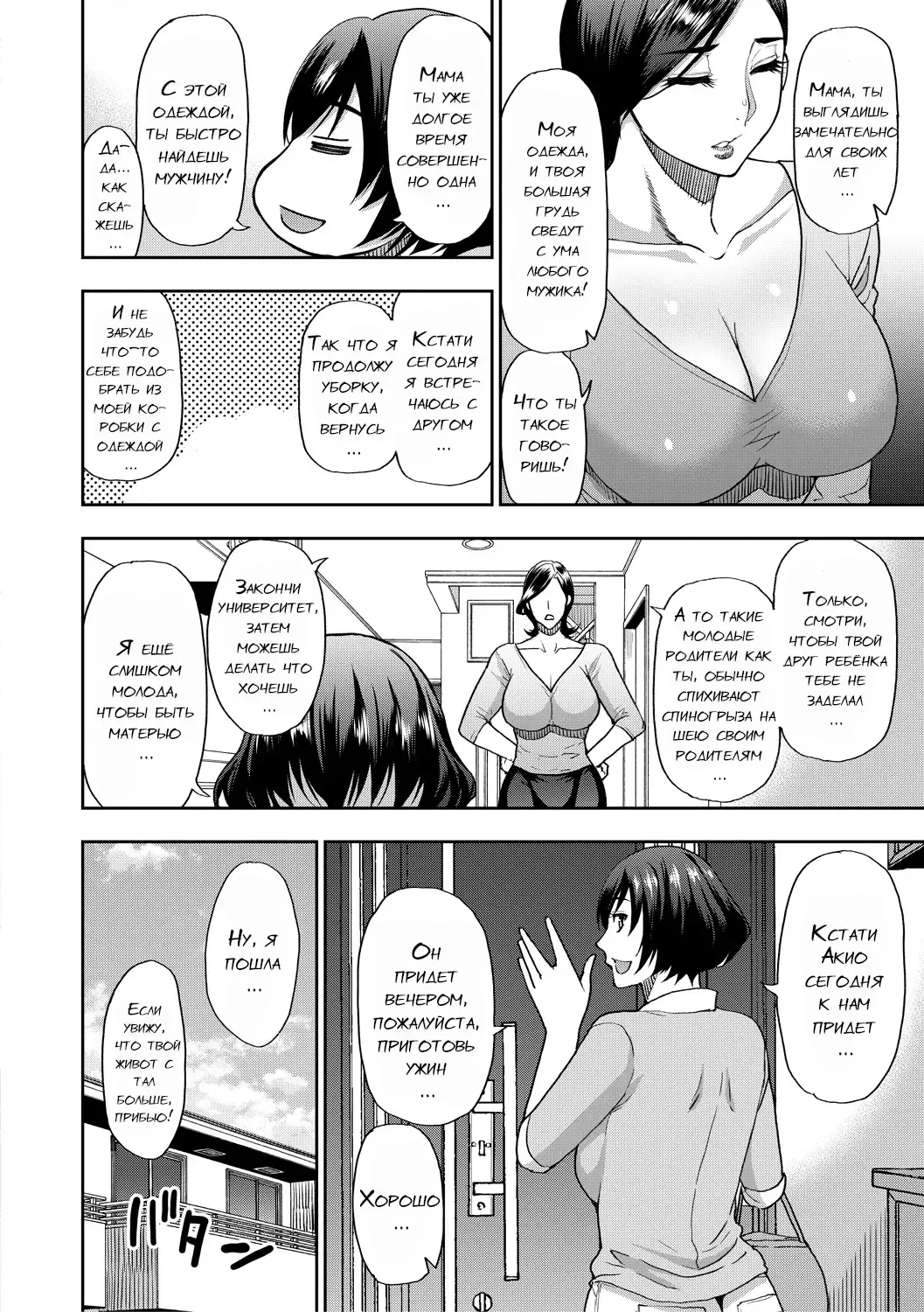 [Shunjou Shuusuke] Anoko no Kawari ni Suki na dake Ch. 1-3 Fhentai - Page 5