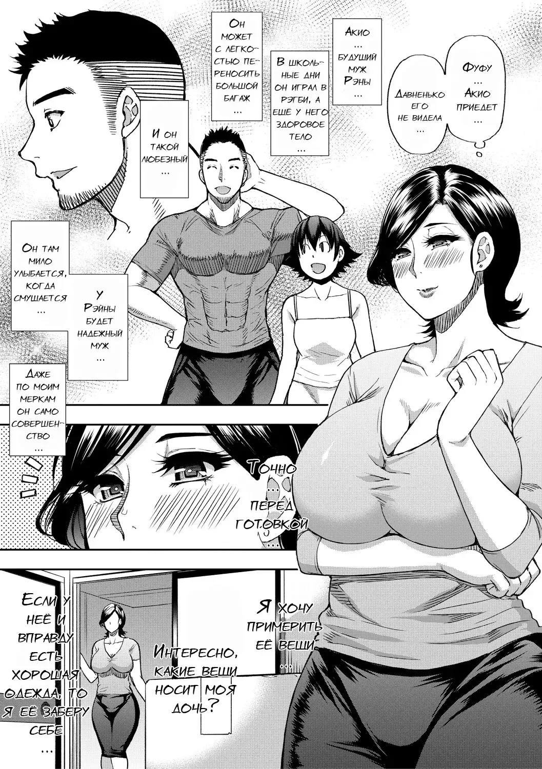 [Shunjou Shuusuke] Anoko no Kawari ni Suki na dake Ch. 1-3 Fhentai - Page 6