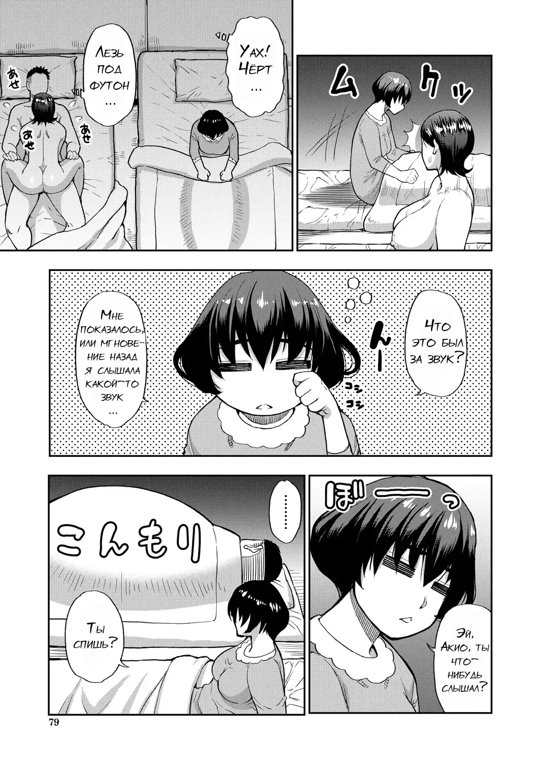 [Shunjou Shuusuke] Anoko no Kawari ni Suki na dake Ch. 1-3 Fhentai - Page 75