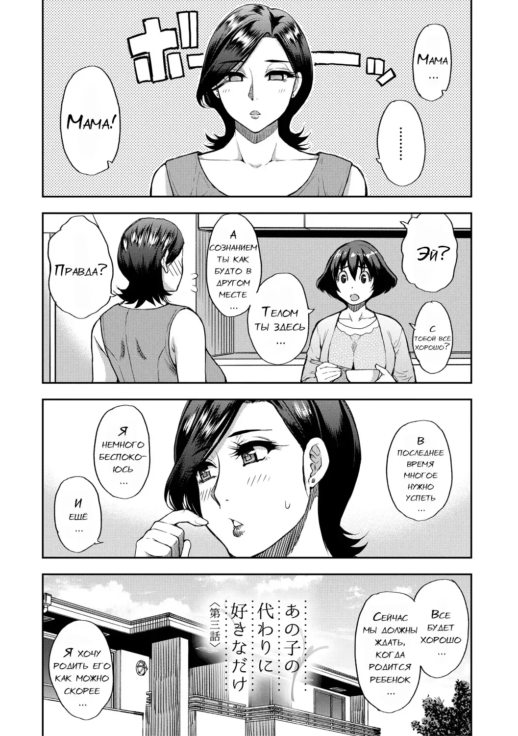 [Shunjou Shuusuke] Anoko no Kawari ni Suki na dake Ch. 1-3 Fhentai - Page 86