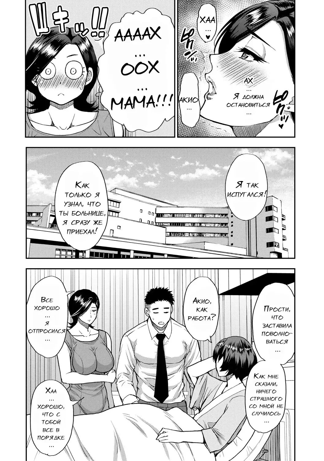 [Shunjou Shuusuke] Anoko no Kawari ni Suki na dake Ch. 1-3 Fhentai - Page 88