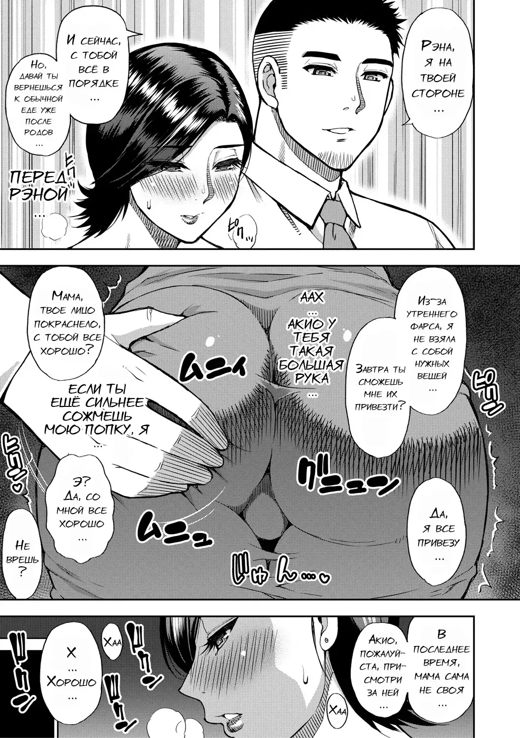 [Shunjou Shuusuke] Anoko no Kawari ni Suki na dake Ch. 1-3 Fhentai - Page 90
