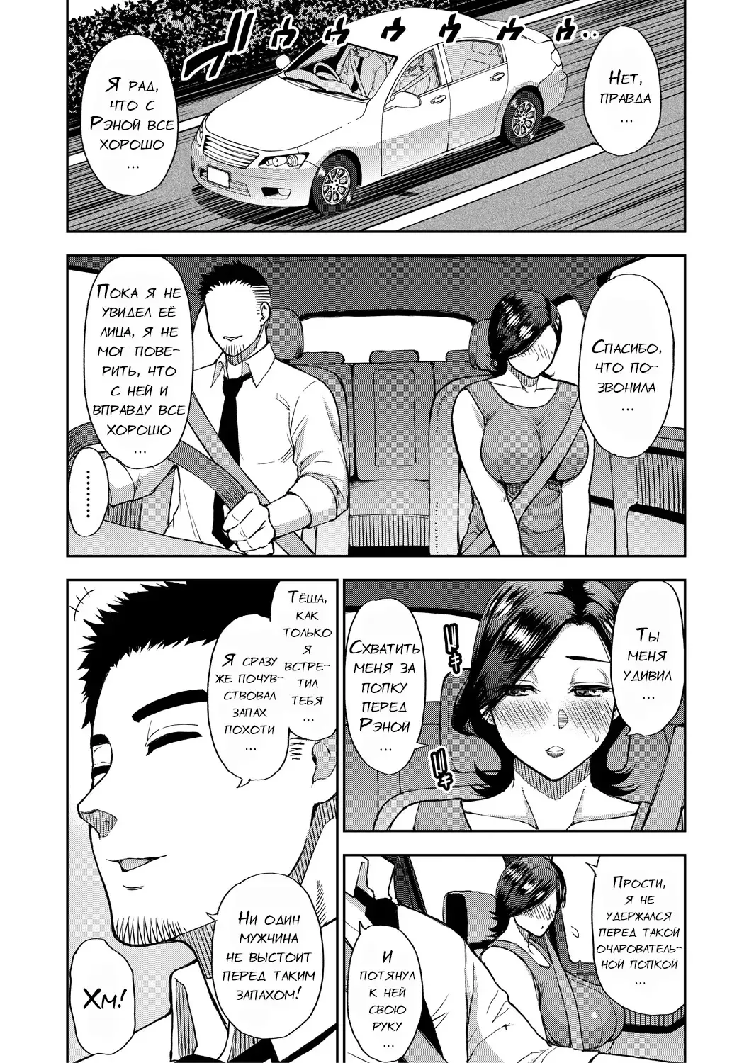 [Shunjou Shuusuke] Anoko no Kawari ni Suki na dake Ch. 1-3 Fhentai - Page 91