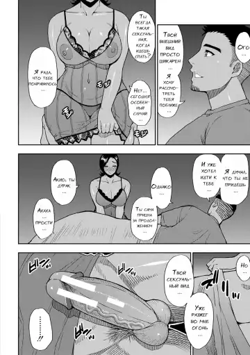 [Shunjou Shuusuke] Anoko no Kawari ni Suki na dake Ch. 1-3 Fhentai - Page 64