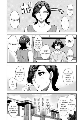 [Shunjou Shuusuke] Anoko no Kawari ni Suki na dake Ch. 1-3 Fhentai - Page 86