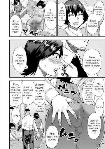 [Shunjou Shuusuke] Anoko no Kawari ni Suki na dake Ch. 1-3 Fhentai - Page 89