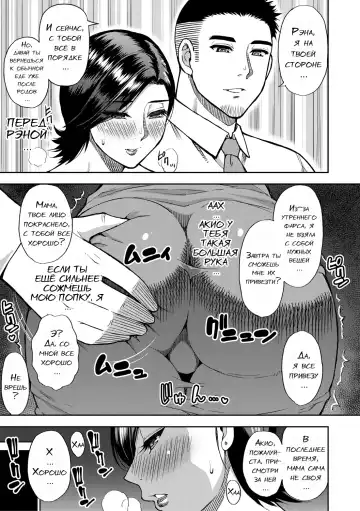 [Shunjou Shuusuke] Anoko no Kawari ni Suki na dake Ch. 1-3 Fhentai - Page 90