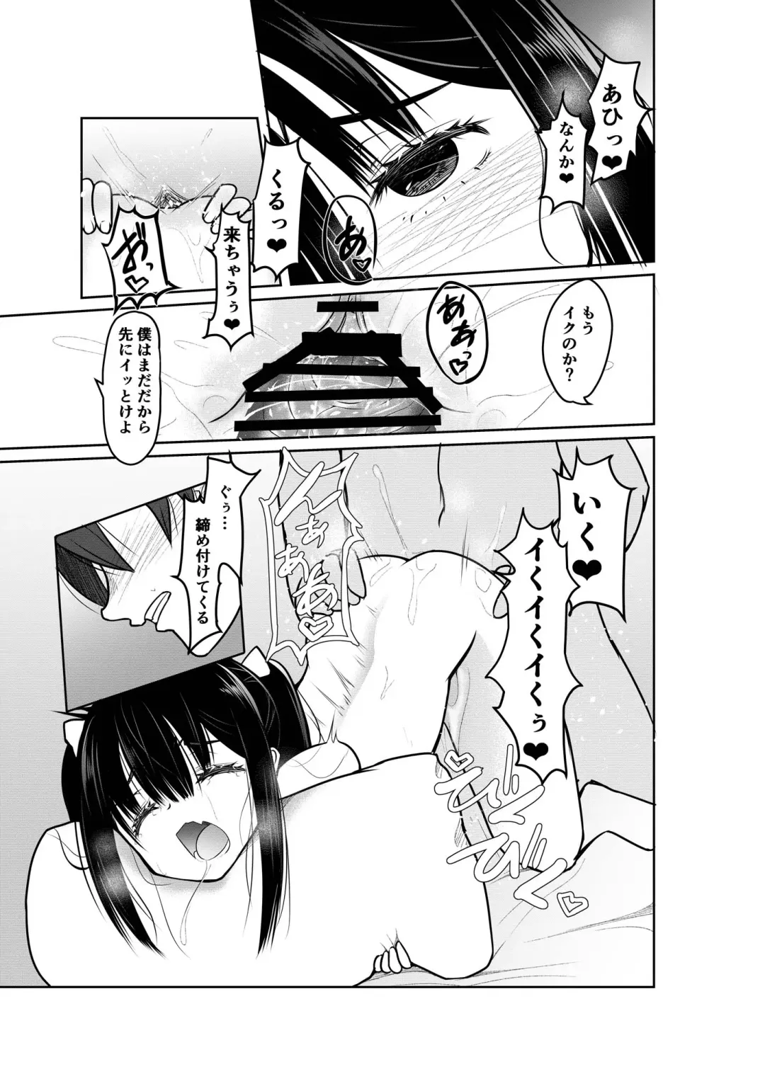 [Doburocky] "Otona nanoni Doutei w Dassaa w" toka Aotte kita TS Mesugaki o Wakaraseru! Fhentai - Page 14