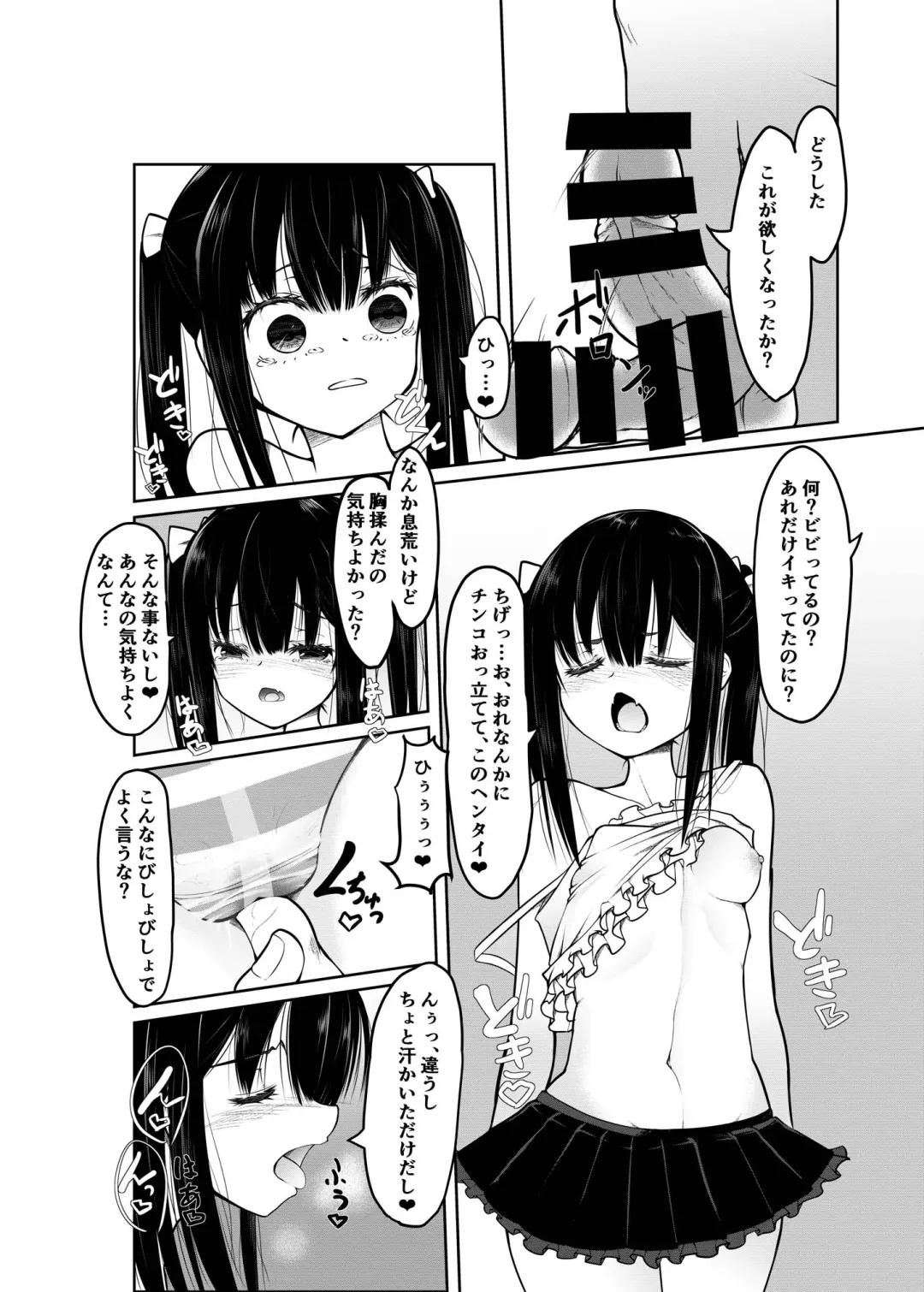 [Doburocky] "Otona nanoni Doutei w Dassaa w" toka Aotte kita TS Mesugaki o Wakaraseru! Fhentai - Page 9