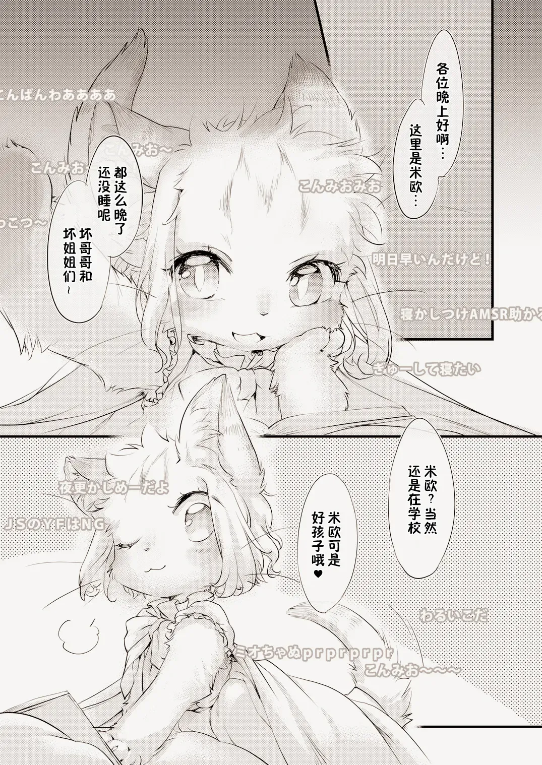 [Ikuta Takanon] Himichu Omuchu DE Mio-channel Summer night Fhentai - Page 13