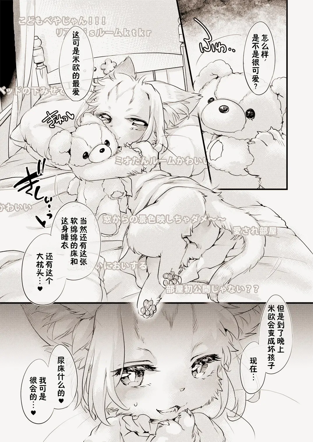 [Ikuta Takanon] Himichu Omuchu DE Mio-channel Summer night Fhentai - Page 14