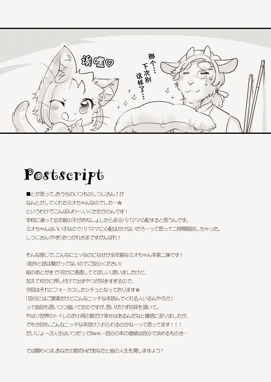 [Ikuta Takanon] Himichu Omuchu DE Mio-channel Summer night Fhentai - Page 21