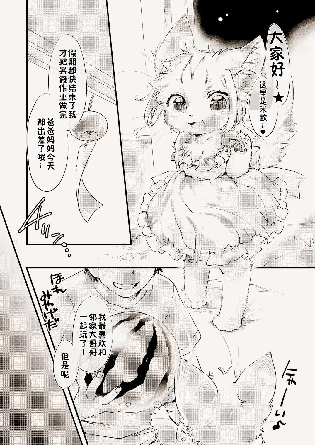 [Ikuta Takanon] Himichu Omuchu DE Mio-channel Summer night Fhentai - Page 3