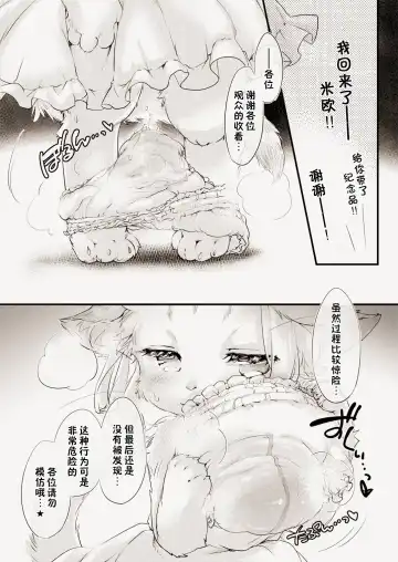 [Ikuta Takanon] Himichu Omuchu DE Mio-channel Summer night Fhentai - Page 11