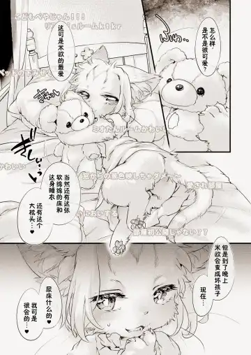 [Ikuta Takanon] Himichu Omuchu DE Mio-channel Summer night Fhentai - Page 14