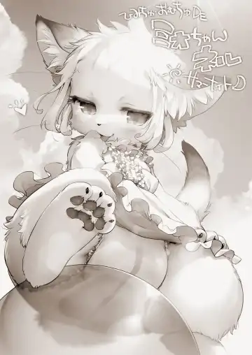 [Ikuta Takanon] Himichu Omuchu DE Mio-channel Summer night Fhentai - Page 2