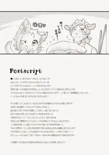 [Ikuta Takanon] Himichu Omuchu DE Mio-channel Summer night Fhentai - Page 21