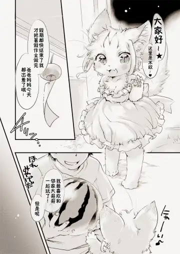 [Ikuta Takanon] Himichu Omuchu DE Mio-channel Summer night Fhentai - Page 3