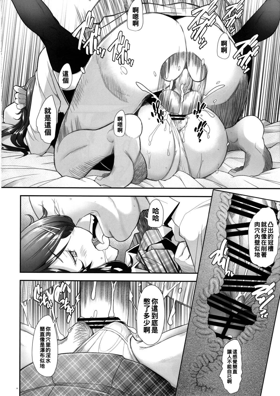 [Sakai Hamachi] Papakatsu Shitara Namahame Sareta Wakazuma Daraku Hen Fhentai - Page 13