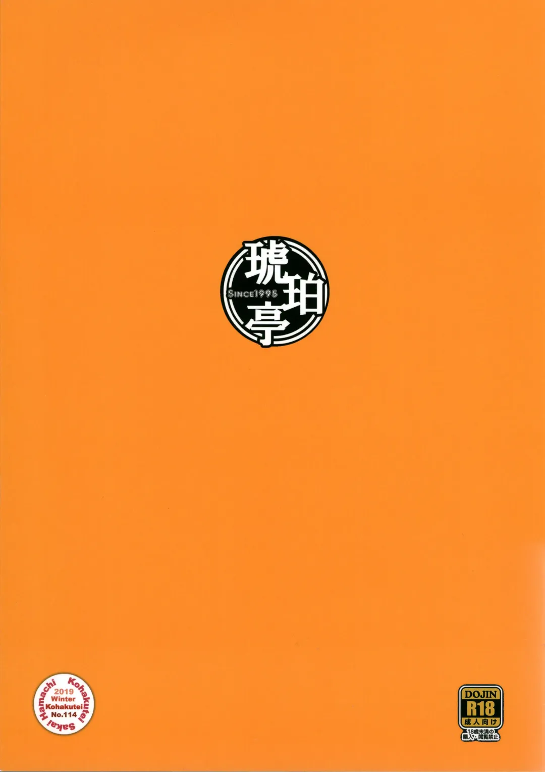 [Sakai Hamachi] Papakatsu Shitara Namahame Sareta Wakazuma Daraku Hen Fhentai - Page 22