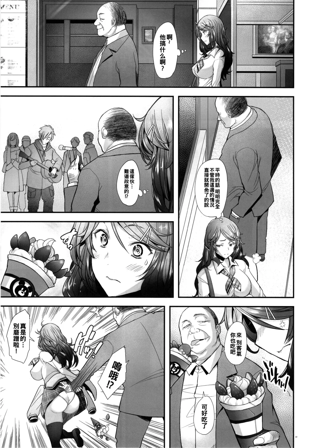 [Sakai Hamachi] Papakatsu Shitara Namahame Sareta Wakazuma Daraku Hen Fhentai - Page 6