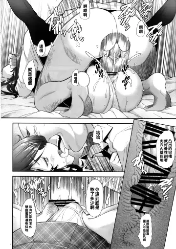 [Sakai Hamachi] Papakatsu Shitara Namahame Sareta Wakazuma Daraku Hen Fhentai - Page 13