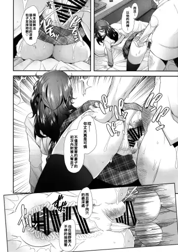 [Sakai Hamachi] Papakatsu Shitara Namahame Sareta Wakazuma Daraku Hen Fhentai - Page 15