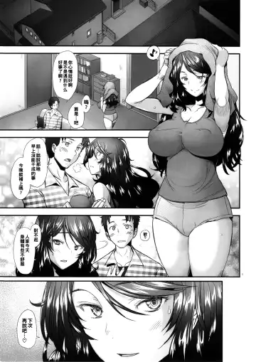 [Sakai Hamachi] Papakatsu Shitara Namahame Sareta Wakazuma Daraku Hen Fhentai - Page 20