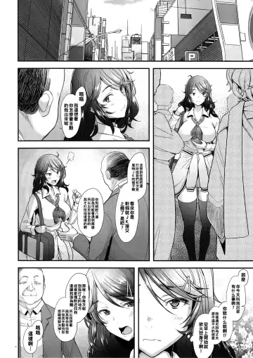 [Sakai Hamachi] Papakatsu Shitara Namahame Sareta Wakazuma Daraku Hen Fhentai - Page 5