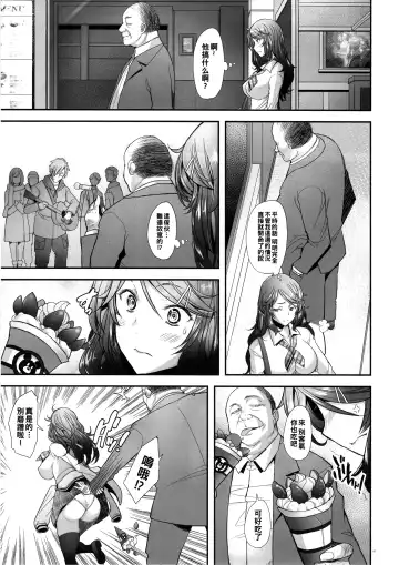 [Sakai Hamachi] Papakatsu Shitara Namahame Sareta Wakazuma Daraku Hen Fhentai - Page 6