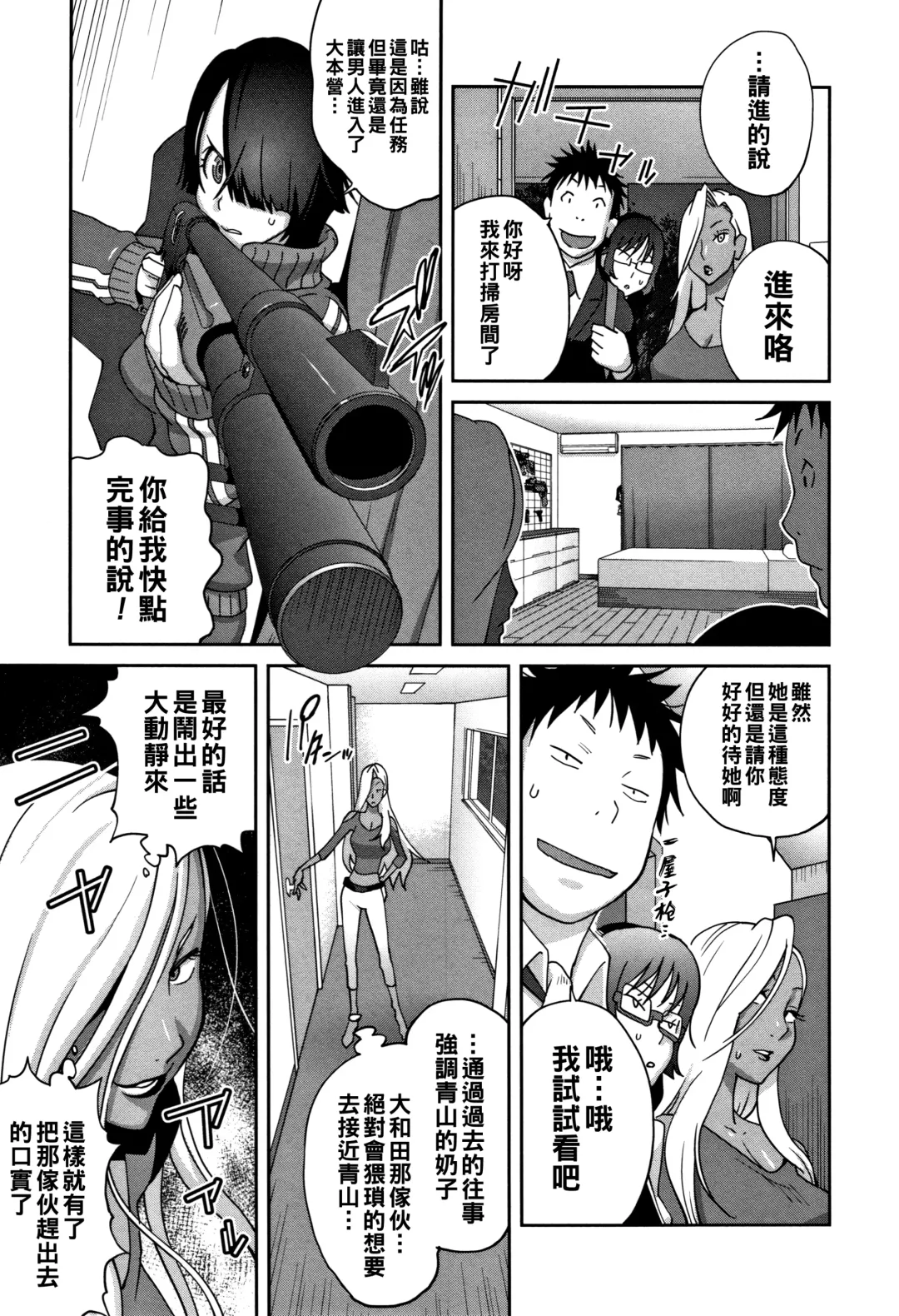 [Kotoyoshi Yumisuke] Jimi Kyonyuu Kurokawa-san no H na OL Seikatsu Ch. 3 Fhentai - Page 5
