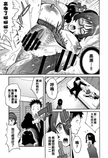 [Kotoyoshi Yumisuke] Jimi Kyonyuu Kurokawa-san no H na OL Seikatsu Ch. 3 Fhentai - Page 15