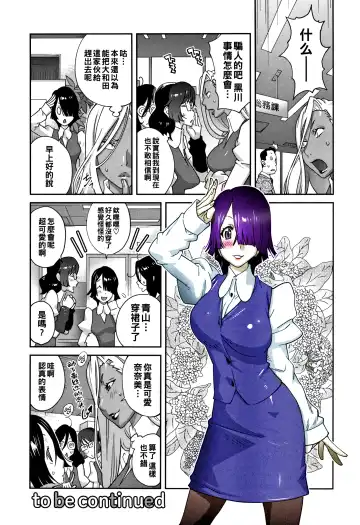 [Kotoyoshi Yumisuke] Jimi Kyonyuu Kurokawa-san no H na OL Seikatsu Ch. 3 Fhentai - Page 20