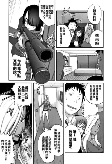 [Kotoyoshi Yumisuke] Jimi Kyonyuu Kurokawa-san no H na OL Seikatsu Ch. 3 Fhentai - Page 5
