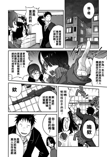 [Kotoyoshi Yumisuke] Jimi Kyonyuu Kurokawa-san no H na OL Seikatsu Ch. 3 Fhentai - Page 6