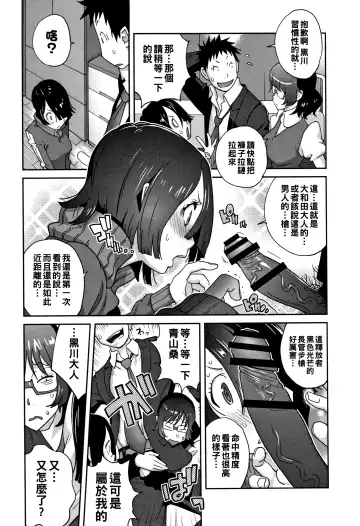 [Kotoyoshi Yumisuke] Jimi Kyonyuu Kurokawa-san no H na OL Seikatsu Ch. 3 Fhentai - Page 9