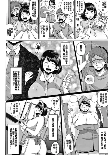 [Muronaga Chaashuu] Hatsujou Nee-san no Dosukebe na Yuuwaku Fhentai - Page 2