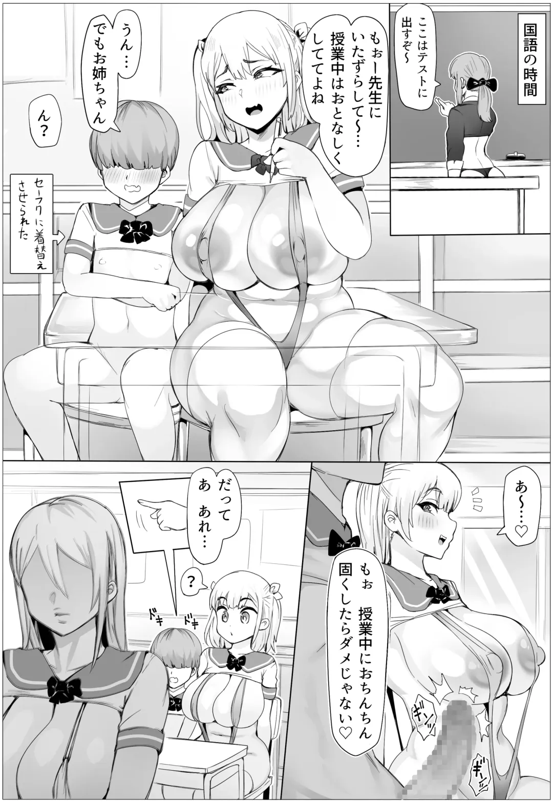 [Puranpuman] Tanetsuke! Houman Gakuen Fhentai - Page 8